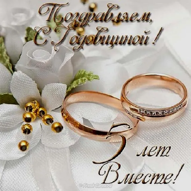 Открытка Открытки на Деревянную свадьбу 5 лет - Обручальные кольца на лепестках цветов. Праздничная открытка. | Красивая открытка #68