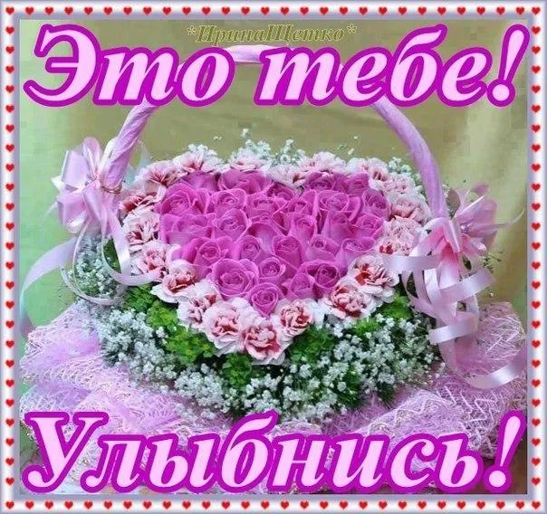 Открытка Для тебя - Букет роз и зелени в розовой подарочной упаковке | Красивая открытка #129