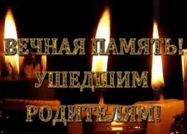 Открытка Открытки помним, любим, скорбим - Открытка "Вечная память": свечи и надпись | Красивая открытка #4