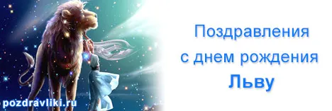 Открытка Открытки с именем Лев  - Открытка с львом и девушкой: поздравления с днем рождения | Красивая открытка #38