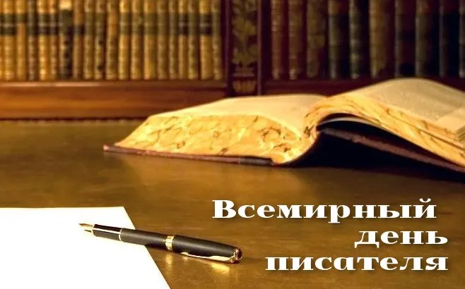 Открытка С днем писателя - Открытка с пером и книгой | Красивая открытка #9