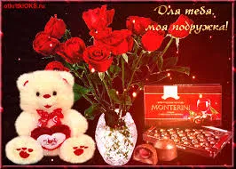 Открытка Для тебя - Открытка: Мишка, розы и конфеты Монтерини | Красивая открытка #145