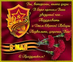 Открытка Открытки с Днем Победы - Поздравления с 9 мая: Красные розы и День Победы | Красивая открытка #22