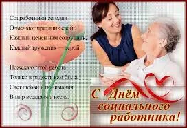 Открытка Открытки с днем социального работника - С Днём работника! Открытка с девушкой и мужчиной | Красивая открытка #15