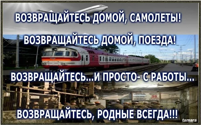 Открытка открытки с пожеланиями хорошей дороги - Поезд возвращается домой. Открытка с поездом. | Красивая открытка #47