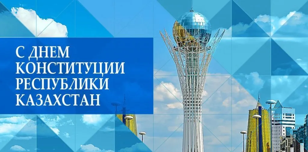 Открытка День конституции РК - Башкорский барельеф  открытка с Байконуром | Красивая открытка #12