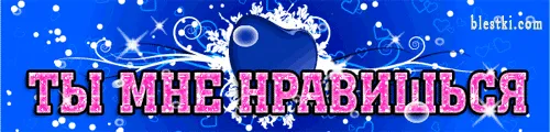 Открытка Открытки ты мне нравишься - Открытка с надписью "Я люблю тебя" - блестящие розовые буквы | Красивая открытка #18