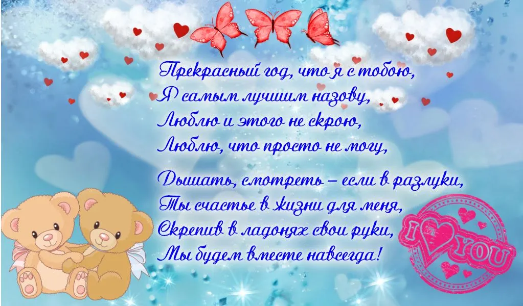 Открытка Романтические цитаты - Открытка с мишкой и надписью "Я люблю тебя" | Красивая открытка #6