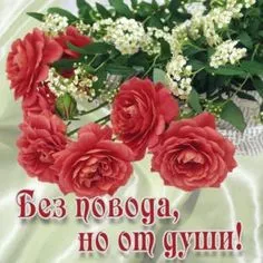 Открытка Просто так - Букет красных роз и белых цветов | Красивая открытка #40