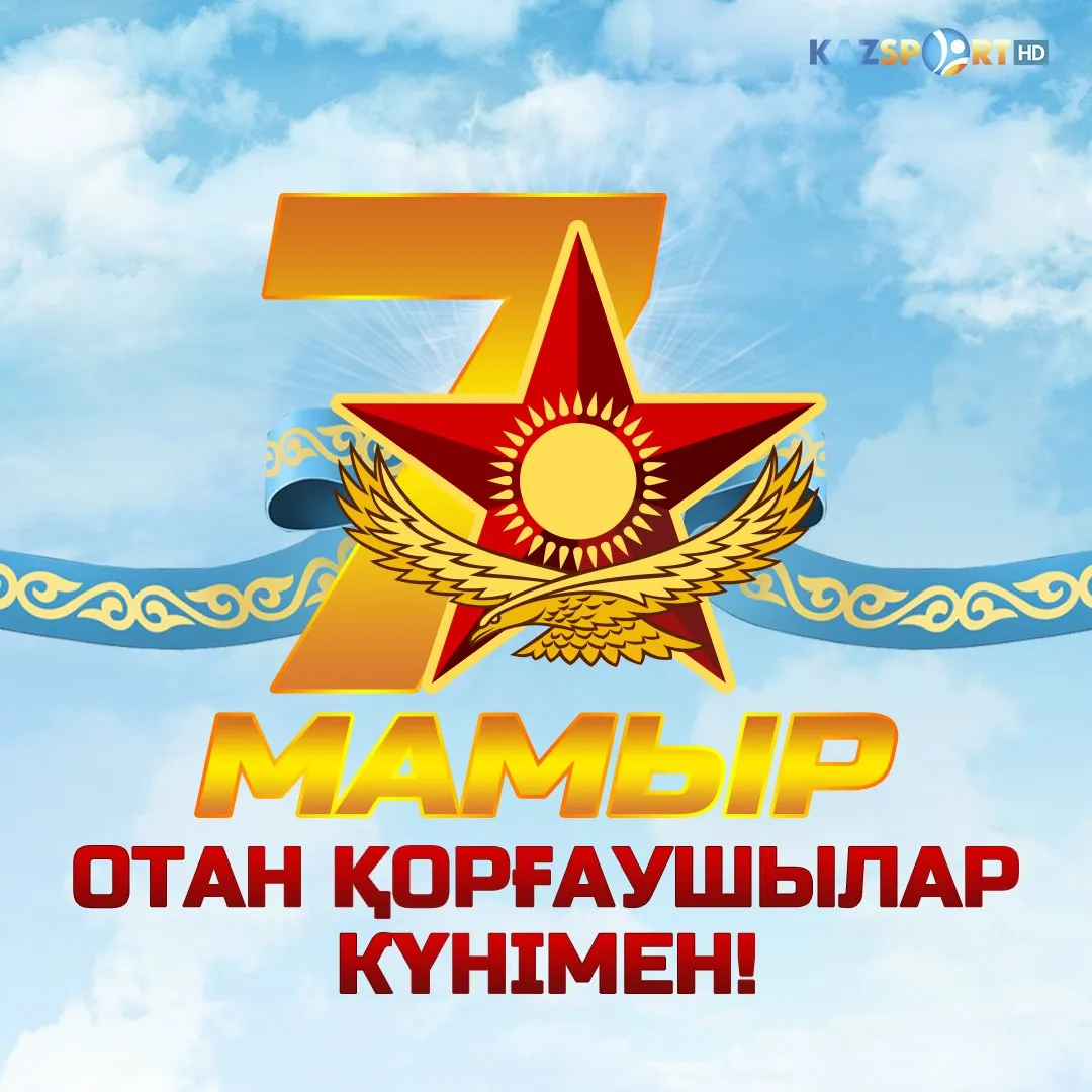 Открытка 7 мая - Открытка с праздничными мотивами: звезда, орнамент и надпись | Красивая открытка #10