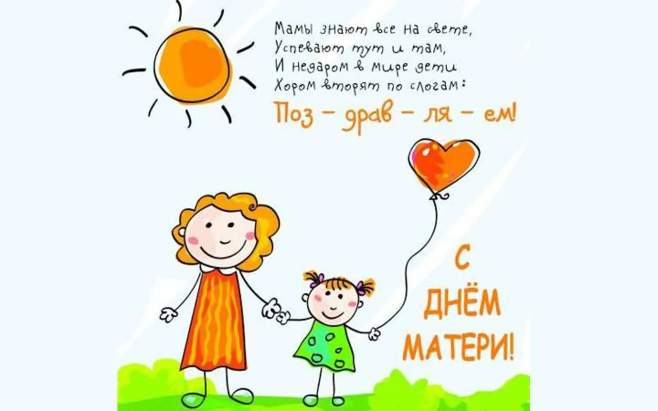 Открытка С Днем Матери! - Открытка "Мама и дочка": С Днем Матери! | Красивая открытка #10