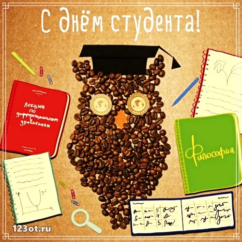 Открытка День студента - Кофе, книги, лупа, заметки - открытка для студента | Красивая открытка #84