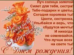 Открытка Открытки с Днем Рождения сестре - С Днем Рождения! Красивая открытка с розами | Красивая открытка #43