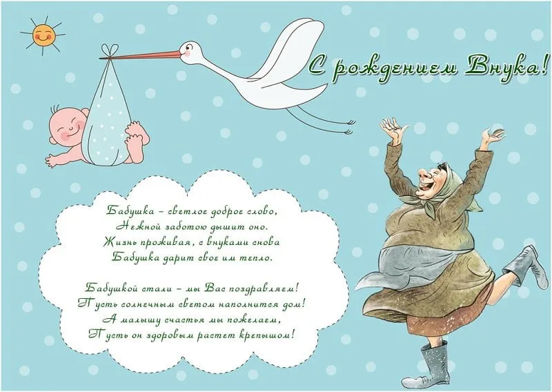 Открытка С днем рождения внук - Открытка с младенцем и феей: поздравления с рождением | Красивая открытка #23