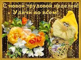 Открытка Открытки удачной недели - Открытка с милым гномиком и цветами | Красивая открытка #229