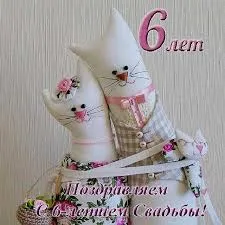 Открытка 6 лет - чугунная свадьба - Открытка с мягкими игрушками: котята в костюмах | Красивая открытка #12