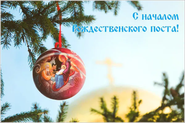 Открытка Открытки на Рождественский пост - Новогодний шар с изображением Рождества | Красивая открытка #38