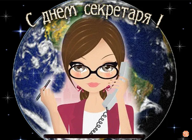 Открытка С днем секретаря - Открытка с девушкой в очках по телефону | Красивая открытка #49