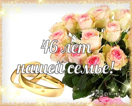 Открытка Открытки на Лавандовую свадьбу 46 лет - Обручальные кольца и розы: открытка с днем рождения | Красивая открытка #10