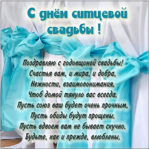 Открытка 1 год - ситцевая свадьба - Поздравление с Днем Рождения: Нежность и Любовь | Красивая открытка #2
