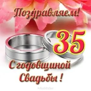 Открытка 35 лет - полотняная свадьба - Обручальные кольца на цветущем фоне | Красивая открытка #34