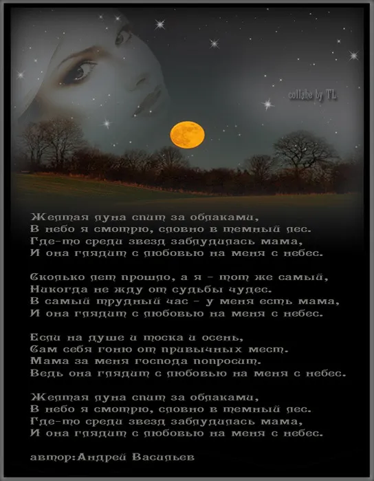 Открытка Стихи о любви - Луна и женщина: нежная открытка с пейзажем | Красивая открытка #45