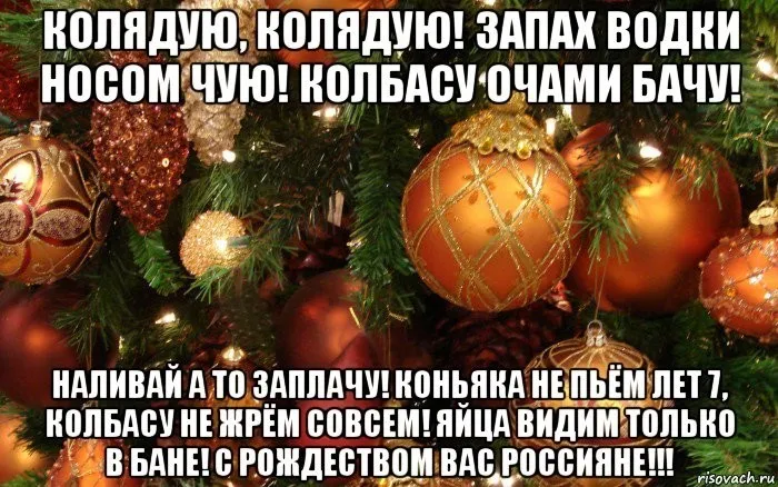 Открытка Открытки с Колядой - Новогодние ёлочные украшения: шары и шишки | Красивая открытка #17