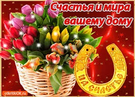 Открытка Открытки желаю счастья - Открытка с цветами: букет тюльпанов в корзине | Красивая открытка #114