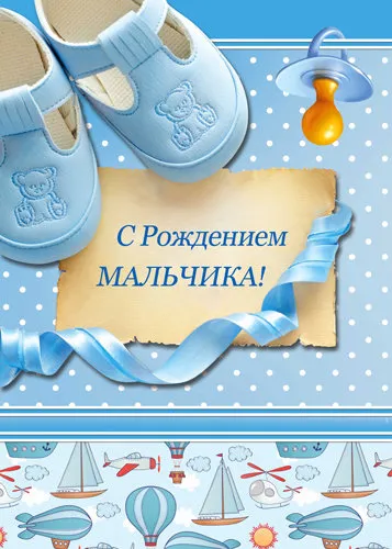 Открытка С Днем рождения сына - Открытка с днем рождения для мальчика, голубая | Красивая открытка #13