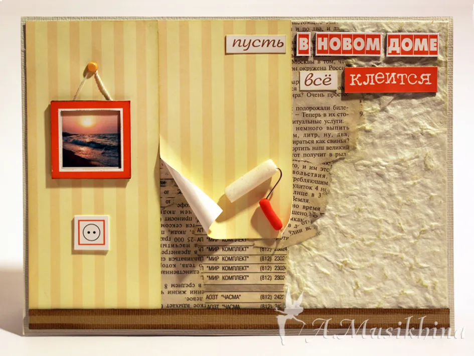 Открытка С новосельем - Открытка с закатом и рамкой | Красивая открытка #4