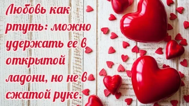 Открытка Романтические цитаты - Красные сердца на дереве: открытка к празднику | Красивая открытка #29