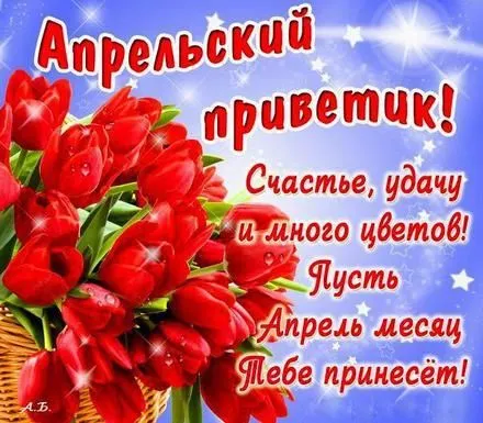 Открытка Апрельский - Букет красных роз: открытка с днем рождения | Красивая открытка #10