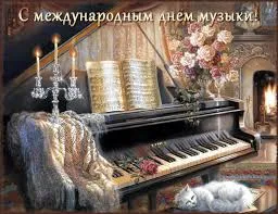 Открытка День музыки - Рояль, ноты, цветы, кот. Праздничная открытка. | Красивая открытка #71