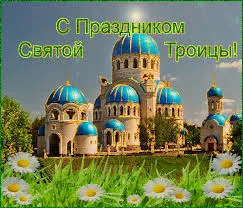 Открытка Сретение Господне - Открытка с храмом: Пасхальное поздравление | Красивая открытка #75