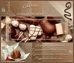 Открытка Открытки с днем шоколада - Открытка с шоколадными конфетами | Красивая открытка #2
