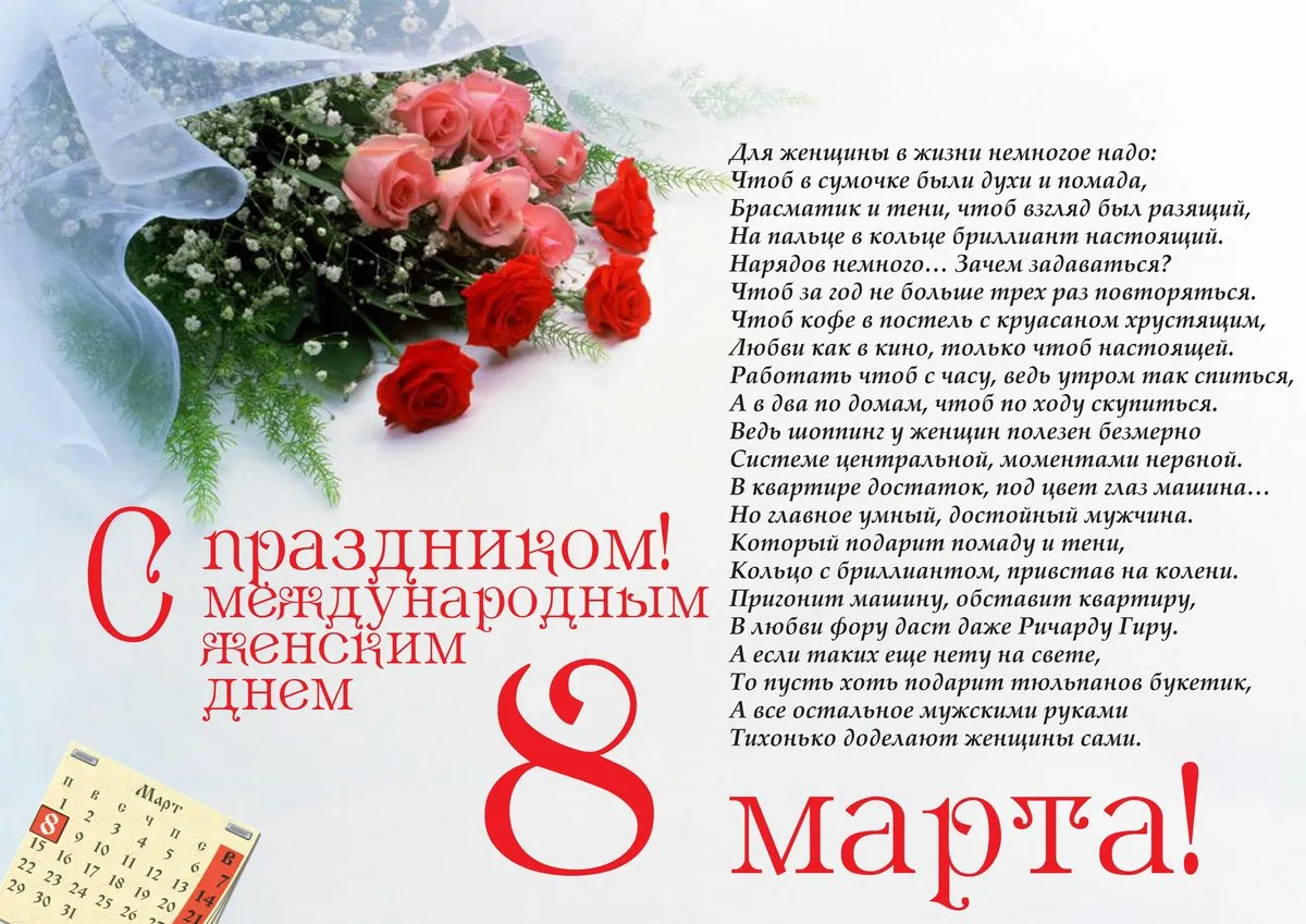 Открытка 8 марта - Международный женский день 8 марта: Открытка с тюльпанами | Красивая открытка #80