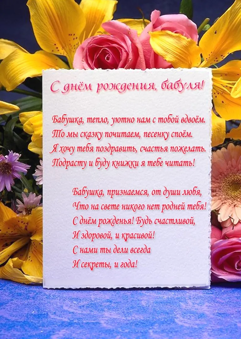 Открытка с днем рождения, бабушка! - С днём рождения! Будь счастлива, здорова и красива! | Красивая открытка #19