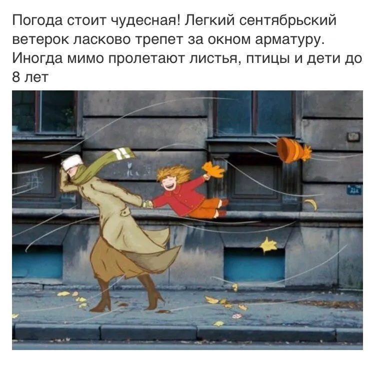 Открытка о погоде - Дети у окна, осенний пейзаж, открытка | Красивая открытка #18