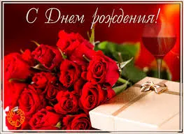 Открытка Открытки с днем рождения - Букет роз и подарок: Красивая открытка | Красивая открытка #124