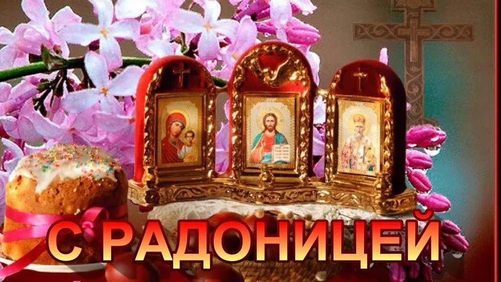 Открытка Родительский день - Открытка с иконами и цветами | Красивая открытка #7
