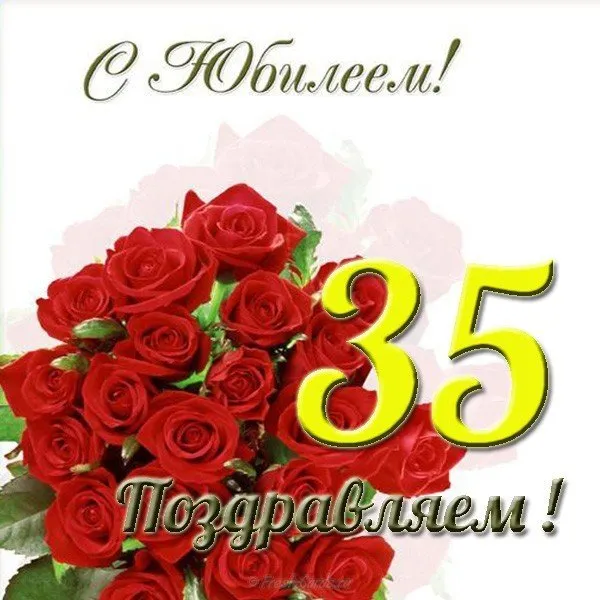 Открытка Открытки на 35 лет - Поздравление с юбилеем: Красивая открытка с розами | Красивая открытка #153