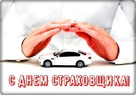 Открытка Открытки с днем страховщика  - Открытка с днем автомобилиста: белый автомобиль под защитой | Красивая открытка #31