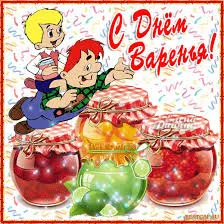 Открытка Открытки с днем рождения - Открытка с мальчиками и банками варенья | Красивая открытка #44