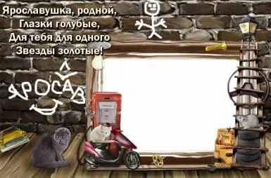 Открытка Открытки с именем Ярослав  - Забавная открытка: котик на скутере, кирпичная стена | Красивая открытка #190