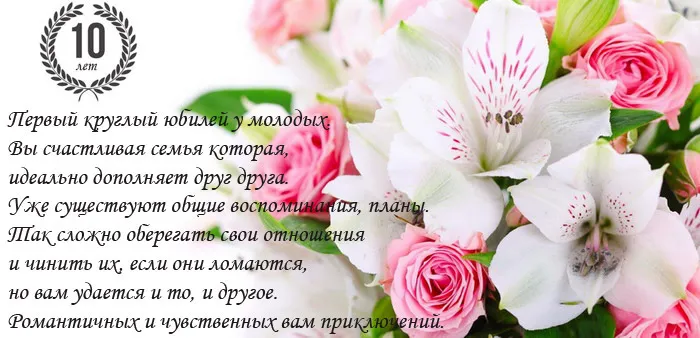 Открытка 10 лет - Оловянная (Розовая) свадьба - Розы: нежность и красота на открытке  С Днем рождения | Красивая открытка #53