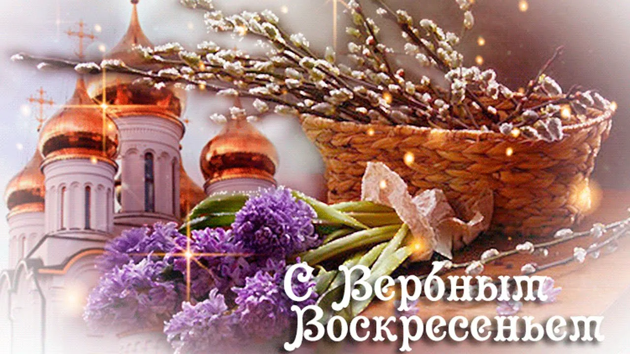 Открытка Вербное Воскресенье - Открытка: Пасха. Цыплята, церковь, лаванда. | Красивая открытка #287