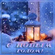 Открытка Открытки с новым годом - С Новым Годом! Свеча в снегу: зимняя открытка | Красивая открытка #146