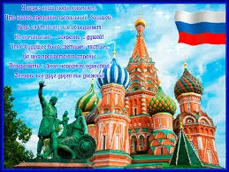 Открытка Открытки с днем народного единства - Вид на Красные ворота и собор Василия Блаженного | Красивая открытка #52
