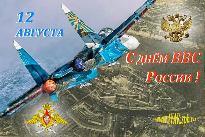 Открытка С днем ВВС России - С Днём ВДВ: Открытка с самолётом и символикой | Красивая открытка #96