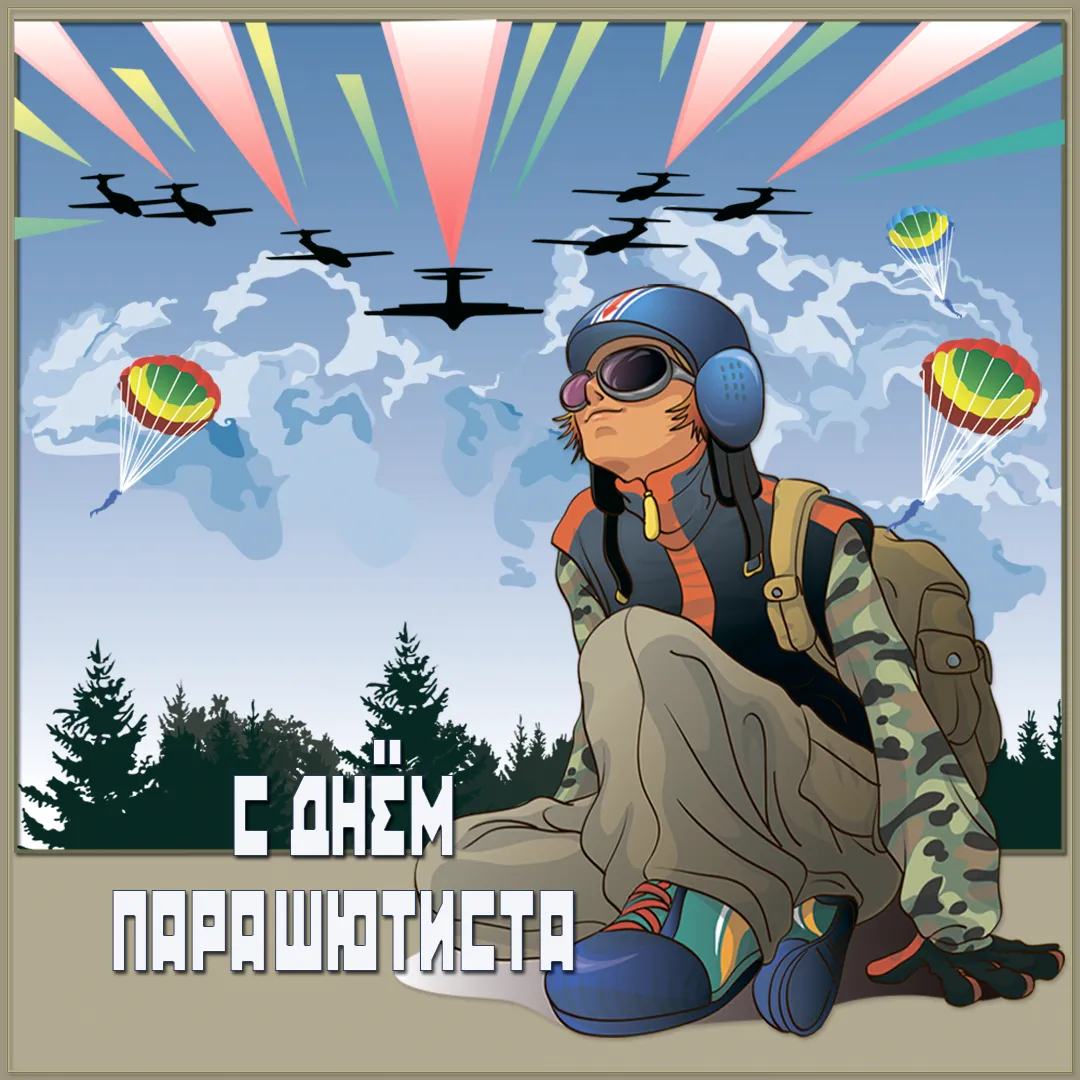 Открытка День парашютиста - Парашютист на фоне неба и парашютов | Красивая открытка #9
